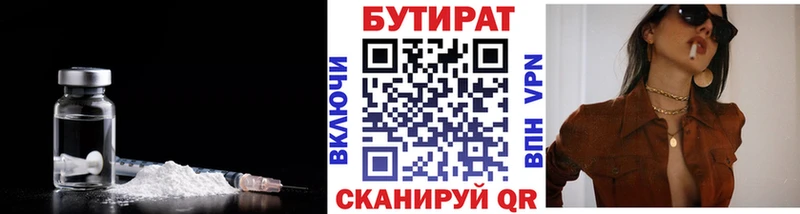 БУТИРАТ BDO 33%  Купить закладки  Учалы 