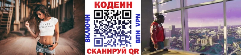 Кодеиновый сироп Lean напиток Lean (лин)  Купить где  Учалы 