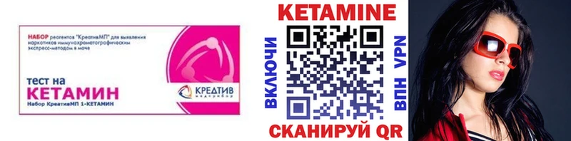 КЕТАМИН ketamine  Купить где  Учалы 